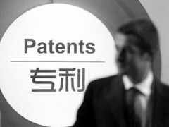 如何打造高質(zhì)量專利？專利代理行業(yè)一線人員這樣說