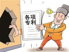 專利轉讓過種中要交的轉讓稅是怎么回事？大家了解多少