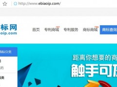 商標注冊查詢系統(tǒng)全新上線，免費開放中
