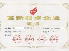 2018年高企認定申報中，對知識產(chǎn)權(quán)常見問題匯總